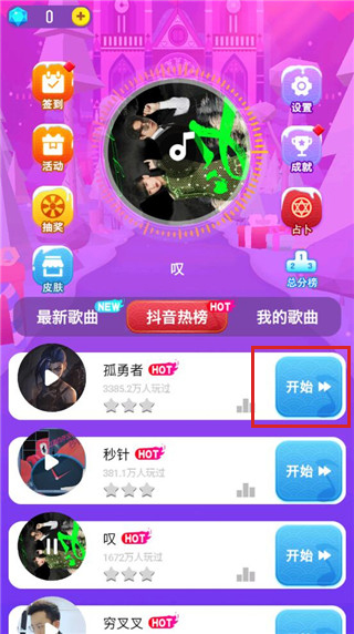 炫彩音跃内置菜单功能版下载 v1.0.9
