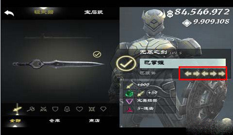 无尽之剑3安卓版下载 v1.1.2
