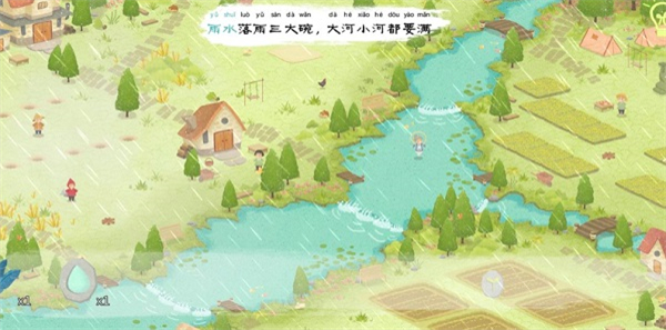 四季之春完整版免费下载 v1.1.0