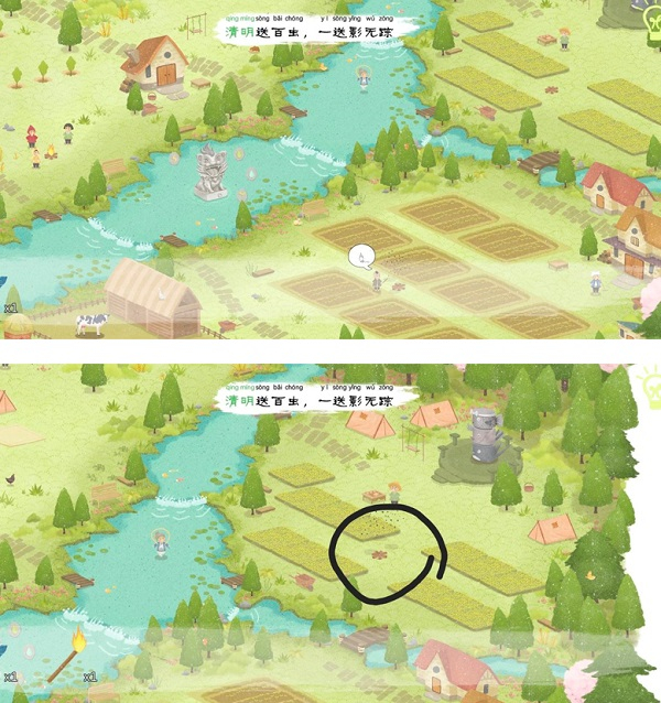 四季之春完整版免费下载 v1.1.0