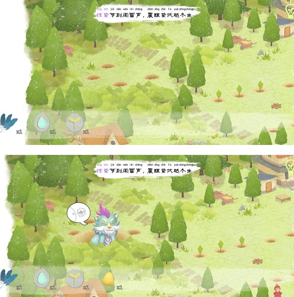 四季之春完整版免费下载 v1.1.0