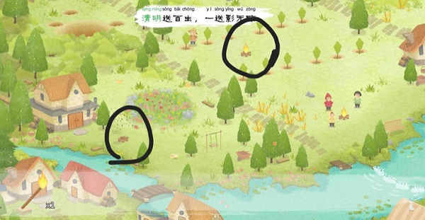 四季之春完整版免费下载 v1.1.0