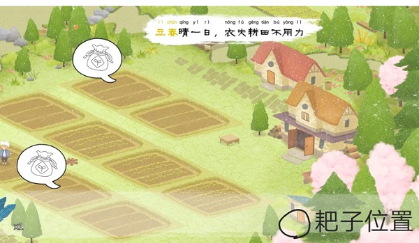 四季之春完整版免费下载 v1.1.0