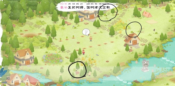 四季之春完整版免费下载 v1.1.0