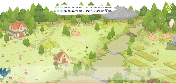 四季之春完整版免费下载 v1.1.0