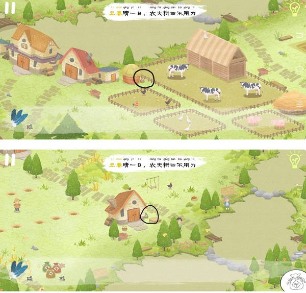 四季之春完整版免费下载 v1.1.0
