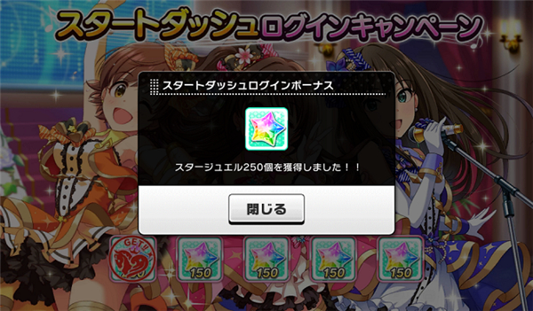 偶像大师灰姑娘女孩星光舞台手游下载 v10.3.5