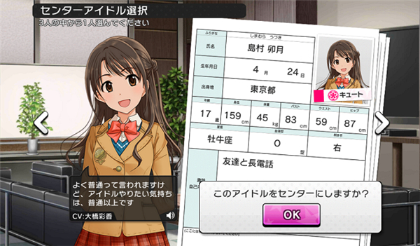 偶像大师灰姑娘女孩星光舞台手游下载 v10.3.5