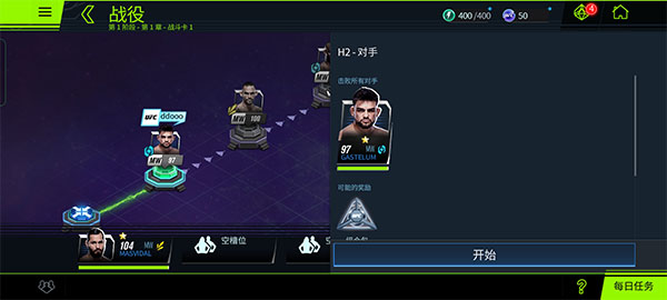 ufc2手游最新版本下载 v1.11.09