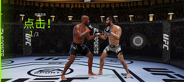 ufc2手游最新版本下载 v1.11.09