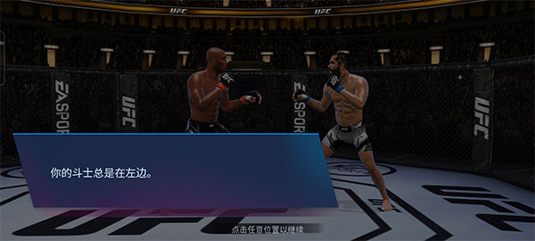 ufc2手游最新版本下载 v1.11.09