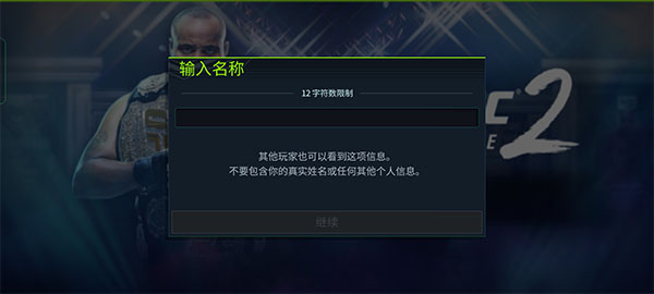 ufc2手游最新版本下载 v1.11.09