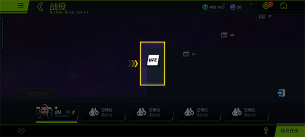 ufc2手游最新版本下载 v1.11.09