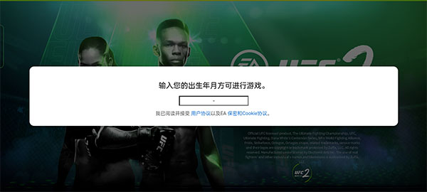 ufc2手游最新版本下载 v1.11.09