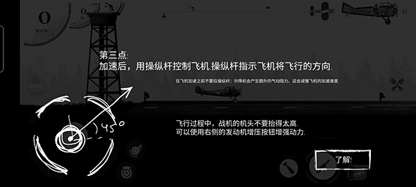 空中战斗机2中文版下载 v1.6.29