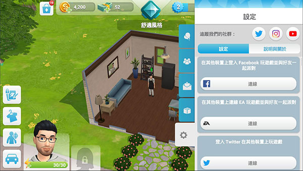 模拟人生4免费版下载 v5.2.63