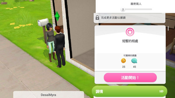 模拟人生4免费版下载 v5.2.63