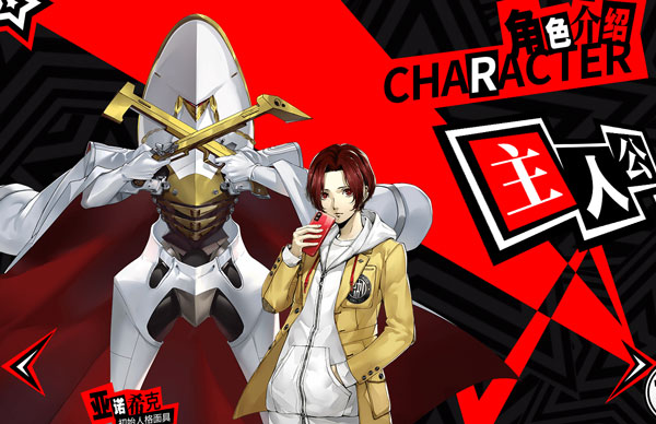 女神异闻录5手机版下载 v1.3.0
