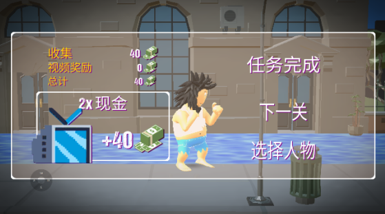 无敌疯狂流浪汉无限金币版下载 v2.6.7