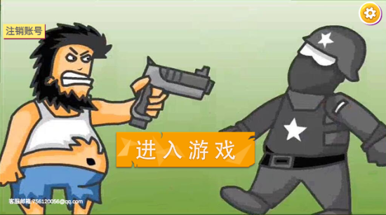 无敌疯狂流浪汉无限金币版下载 v2.6.7