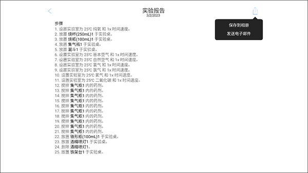 虚拟化学实验室中文版下载 v6.7.43
