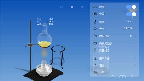 虚拟化学实验室中文版下载 v6.7.43
