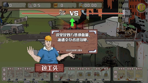 建筑队大战僵尸手机版下载 v1.4.0