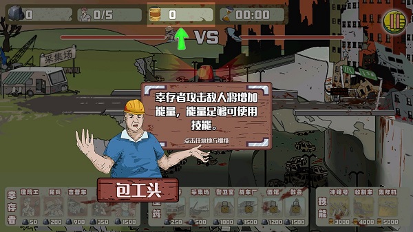 建筑队大战僵尸手机版下载 v1.4.0