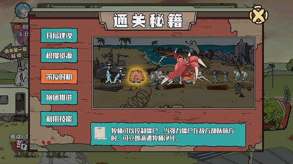 建筑队大战僵尸手机版下载 v1.4.0