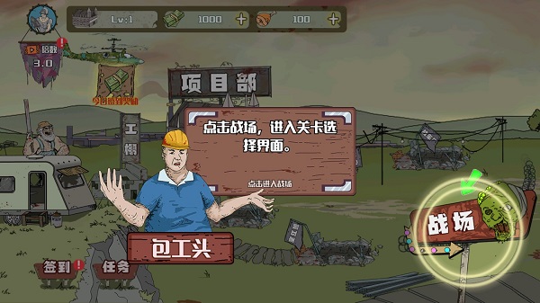 建筑队大战僵尸手机版下载 v1.4.0