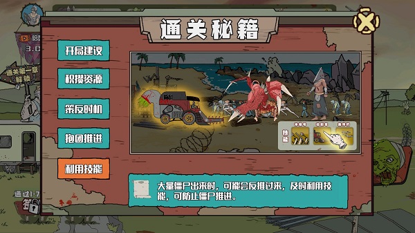 建筑队大战僵尸手机版下载 v1.4.0