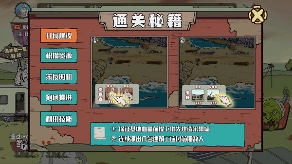 建筑队大战僵尸手机版下载 v1.4.0