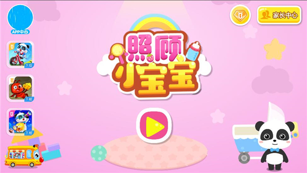 照顾小宝宝安卓版下载 v6.2.11
