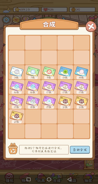 萌宠养成物语免广告版下载 v1.0.2