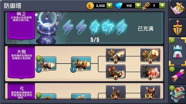 守卫城堡中文版下载 v1.4.23