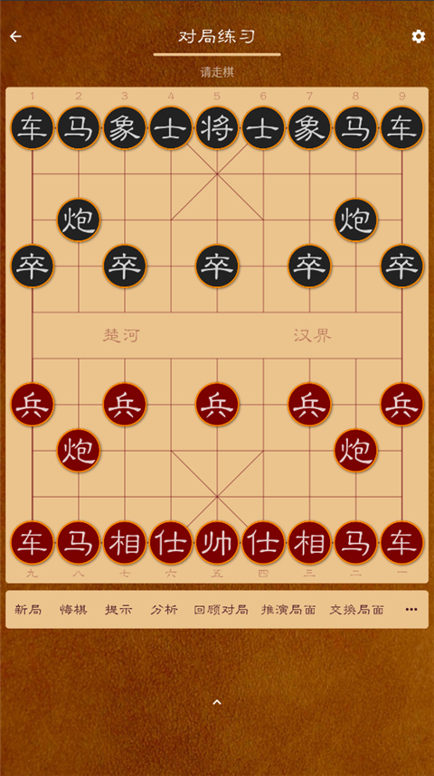 棋路最新版下载 v5.8.3