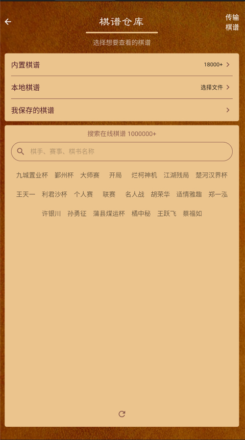 棋路最新版下载 v5.8.3