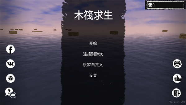 孤舟求生无限资源版下载 v1.0