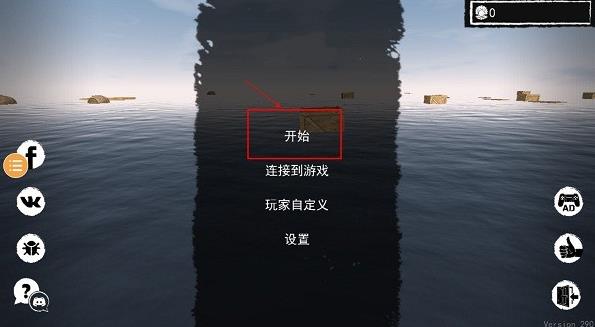 孤舟求生无限资源版下载 v1.0