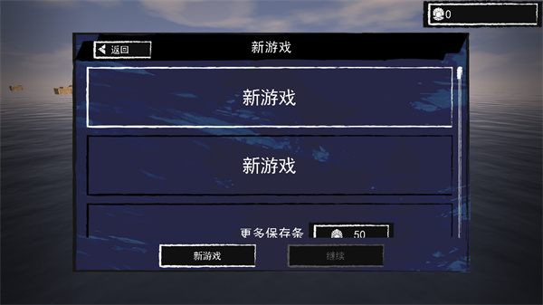 孤舟求生无限资源版下载 v1.0