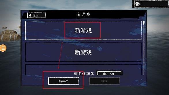 孤舟求生无限资源版下载 v1.0