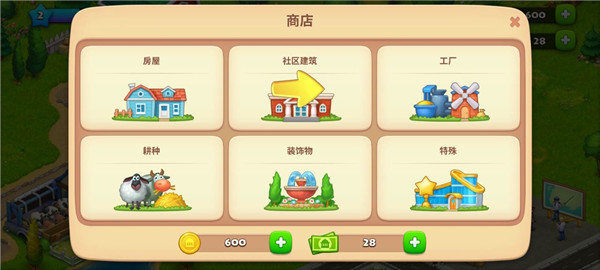 梦想小镇正版下载 v2.6.8