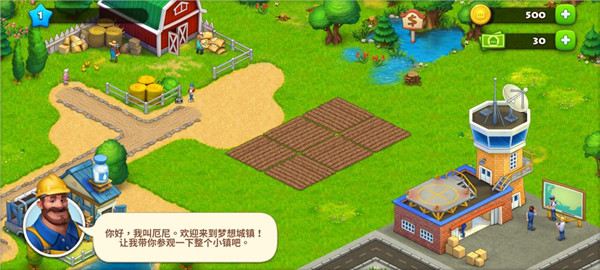 梦想小镇正版下载 v2.6.8