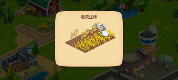 梦想小镇正版下载 v2.6.8