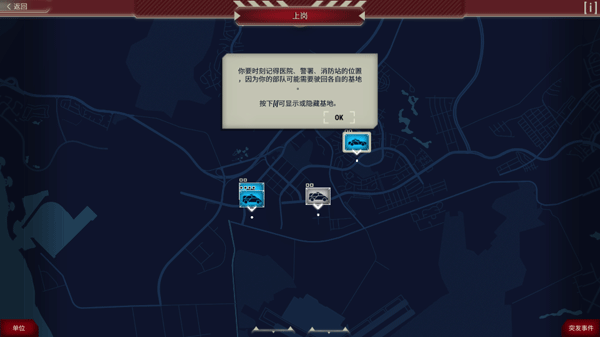911接线员安卓中文版下载 v4.03.24