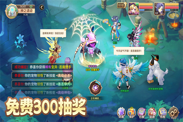 驯龙物语最新版下载 v2.0.2