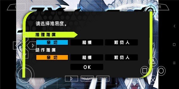 新弹丸论破v3中文版下载 v6.2.11