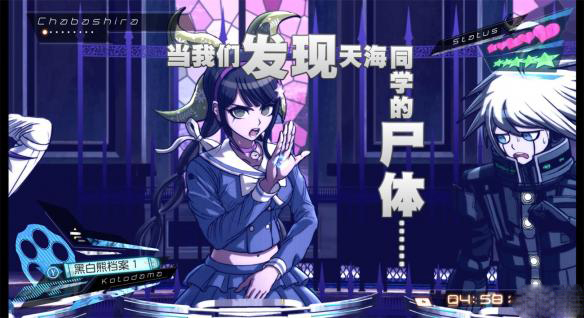 新弹丸论破v3中文版下载 v6.2.11
