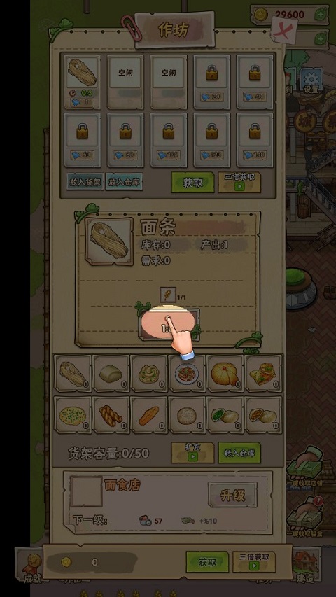 猪笼城寨游戏下载 v1.0.7