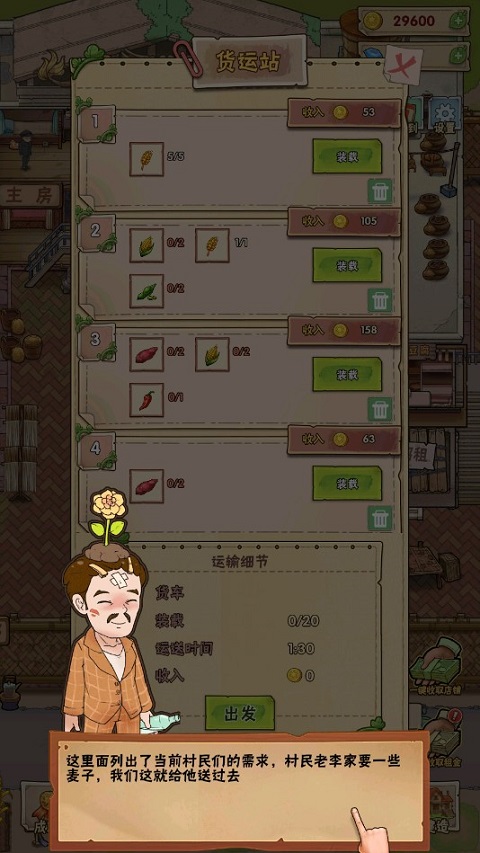猪笼城寨游戏下载 v1.0.7